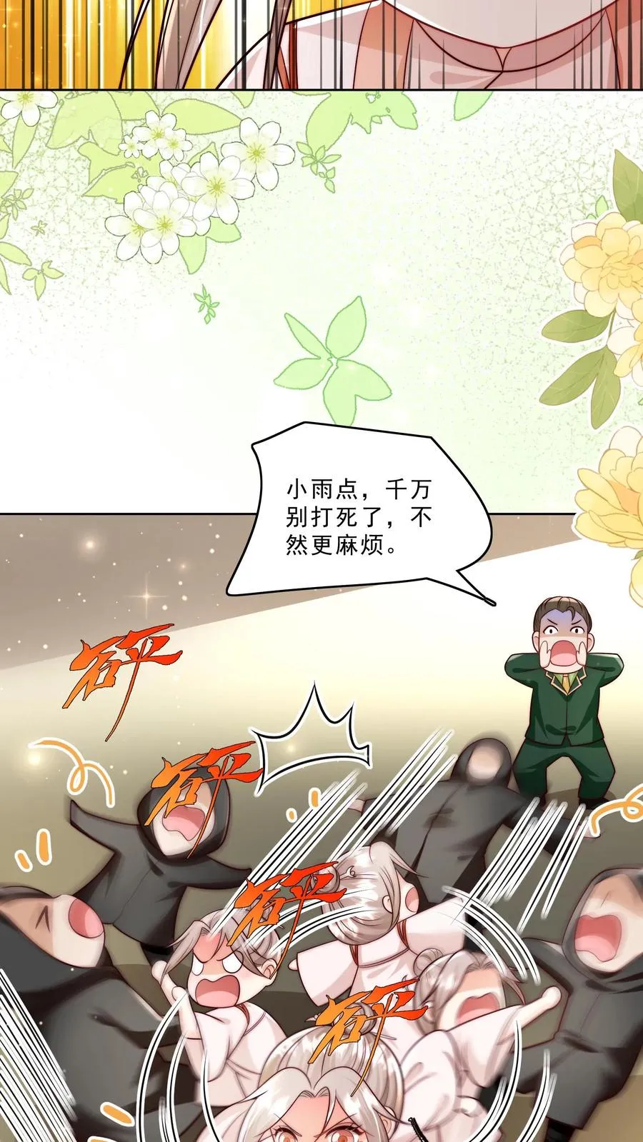 第312话 天书第六页9