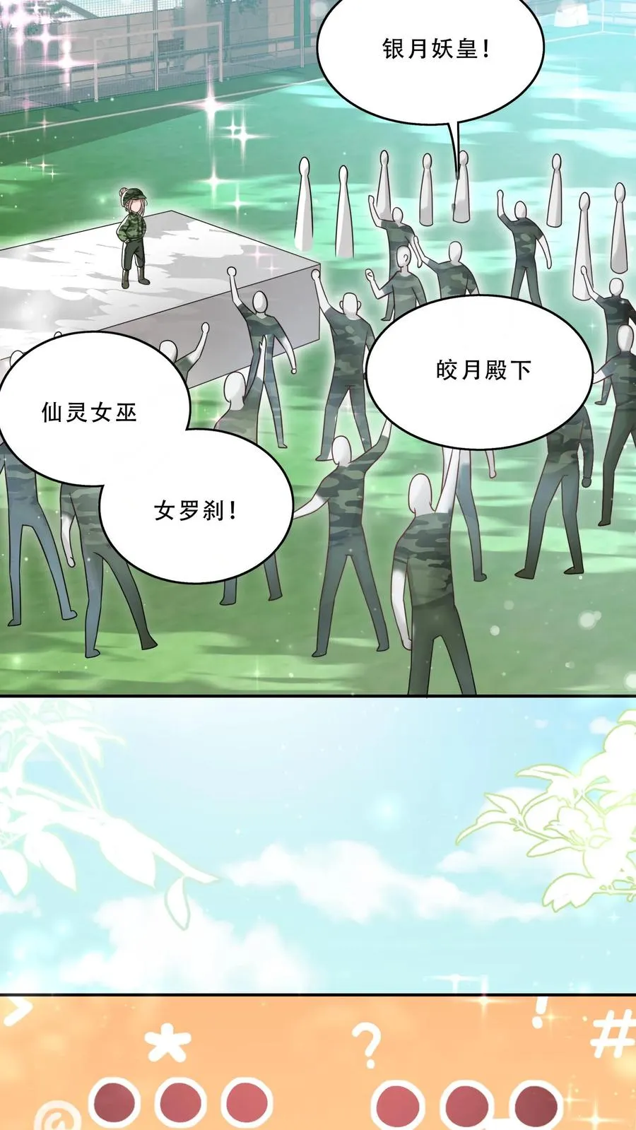 第240话 小雨点5