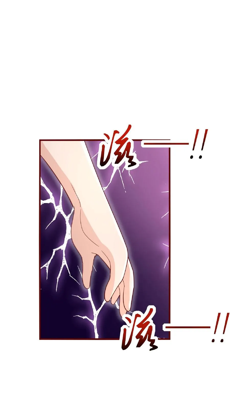 第166话 镇魂剑9