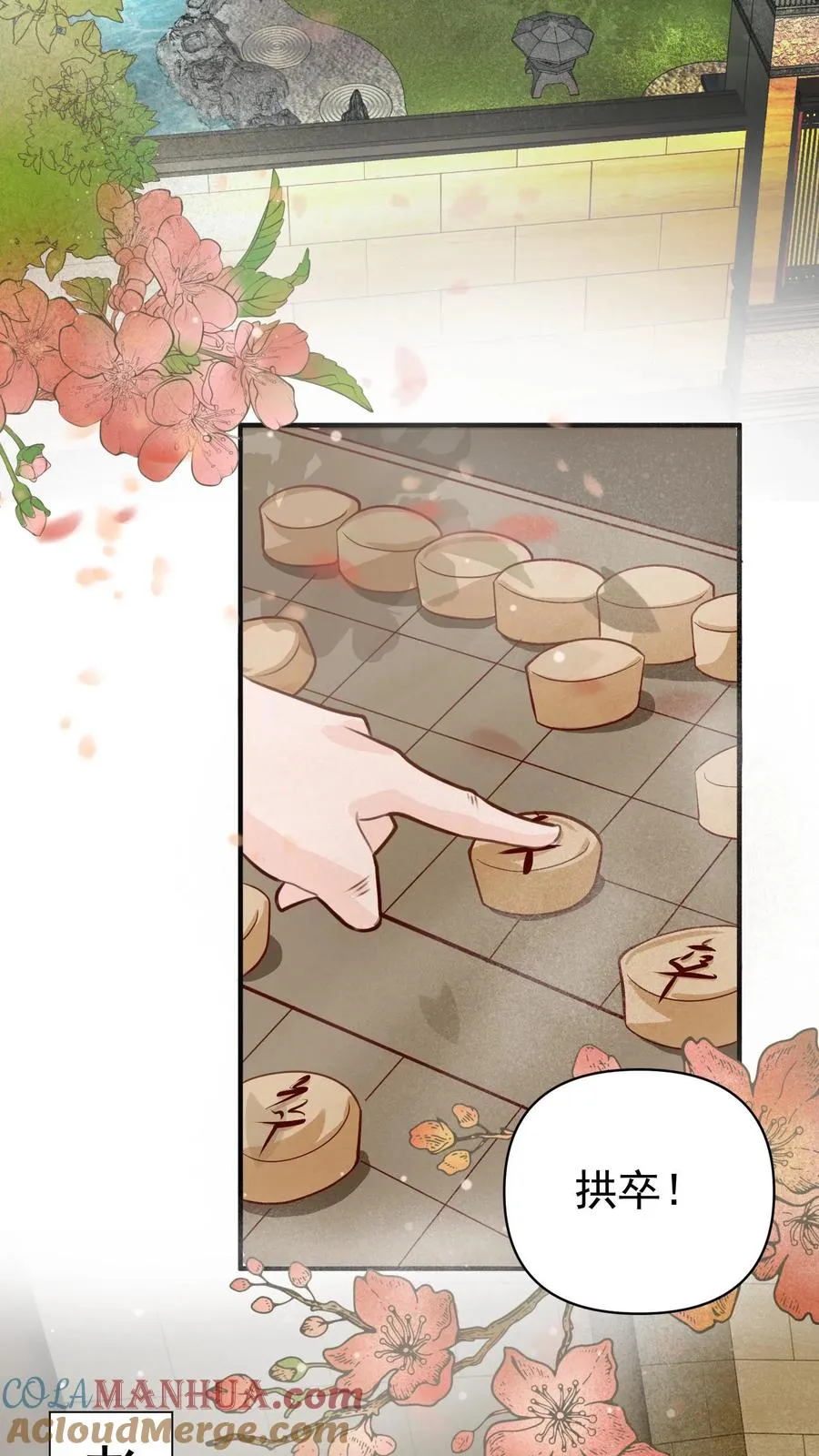 第14话 谁是谁的爷？2