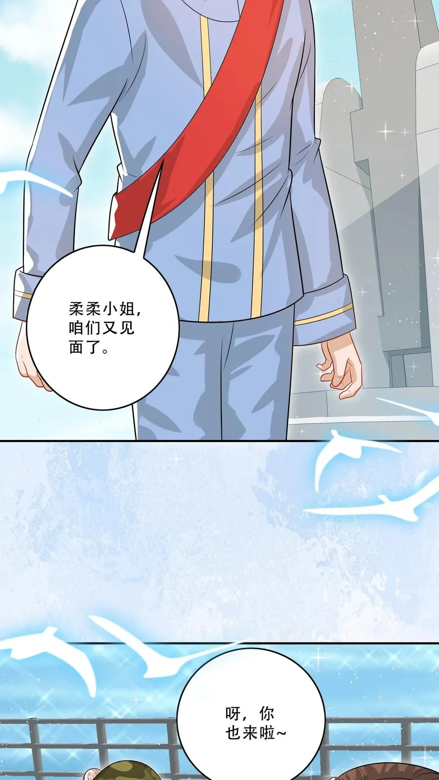 第262话 遭到埋伏5
