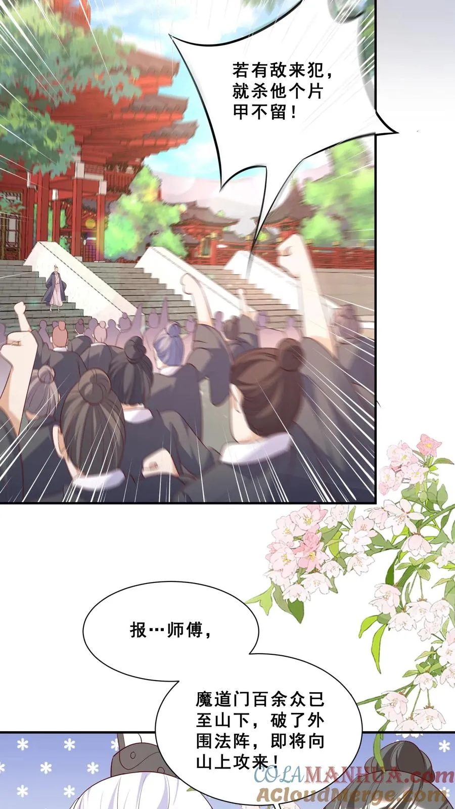 第38话 花里胡哨的晚餐24