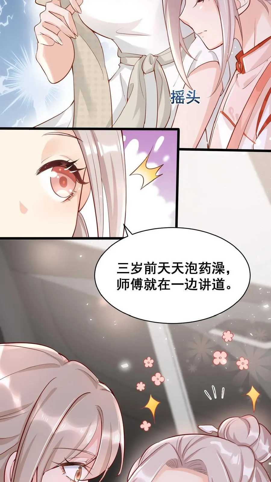 第3话 奶奶，你有血光之灾7