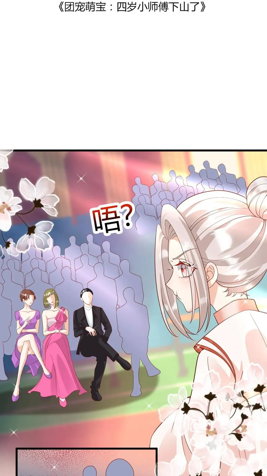 第143话 让你们笑个够！1