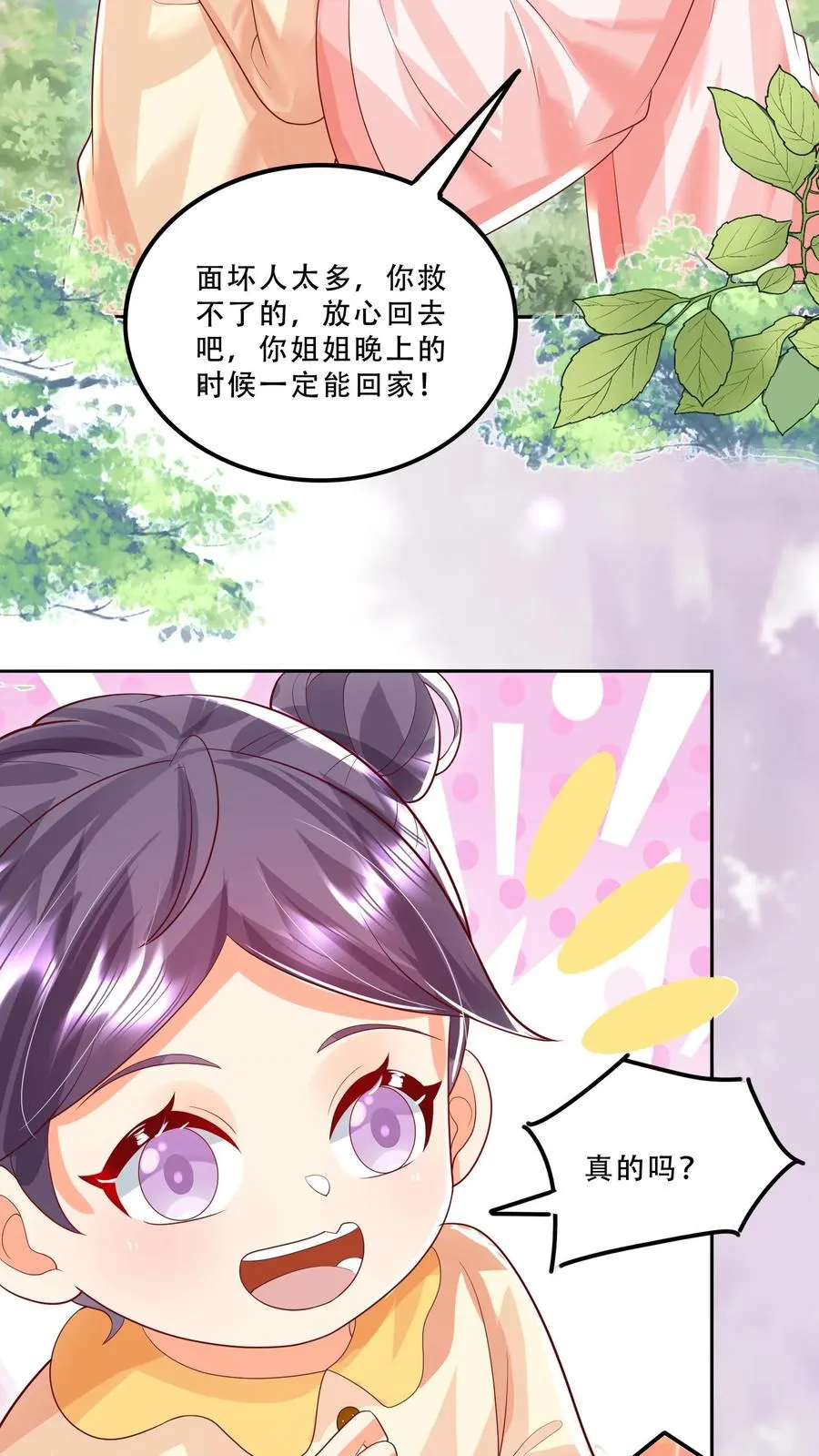 第230话 三飒大闹西普岛5