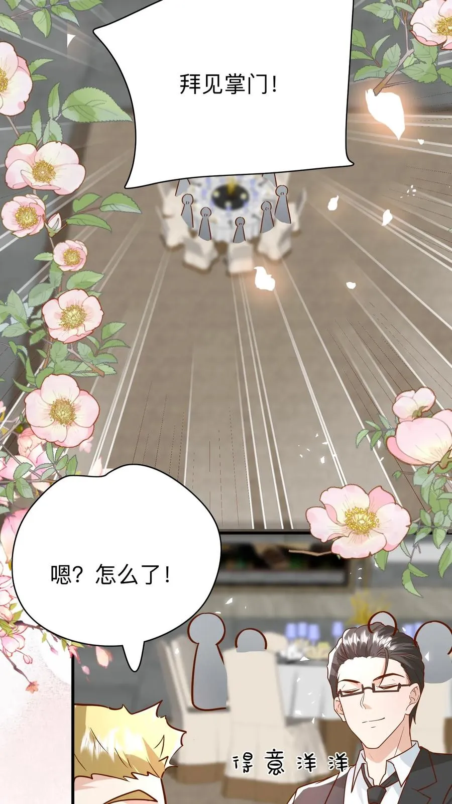 第160话 幸福的模样5