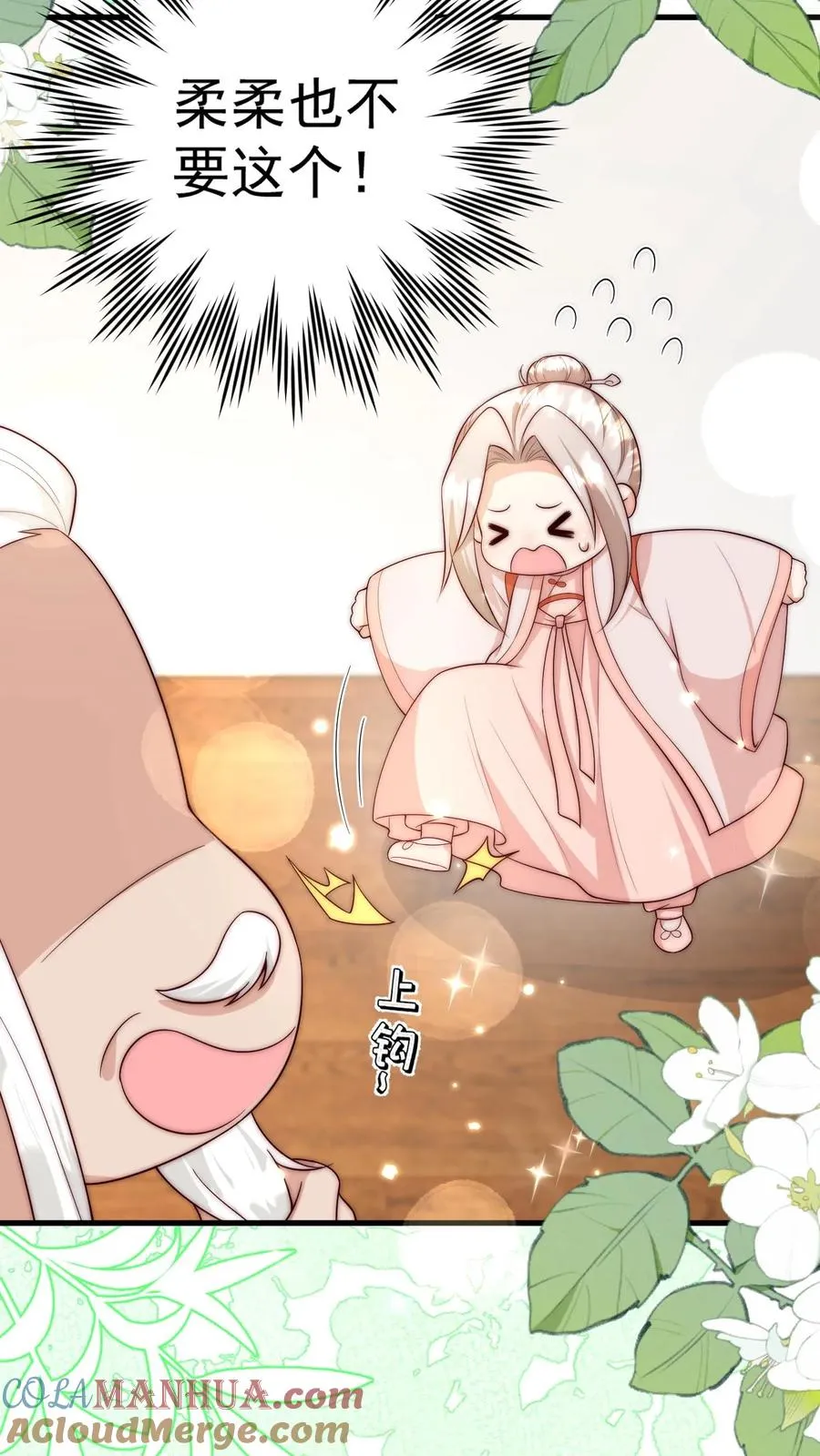 第349话 白芷亲亲？！28