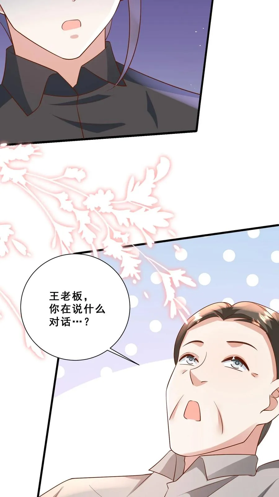 第115话 魔道门卧底5