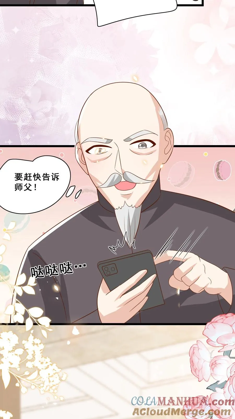 第179话 王子的天价拜师礼16