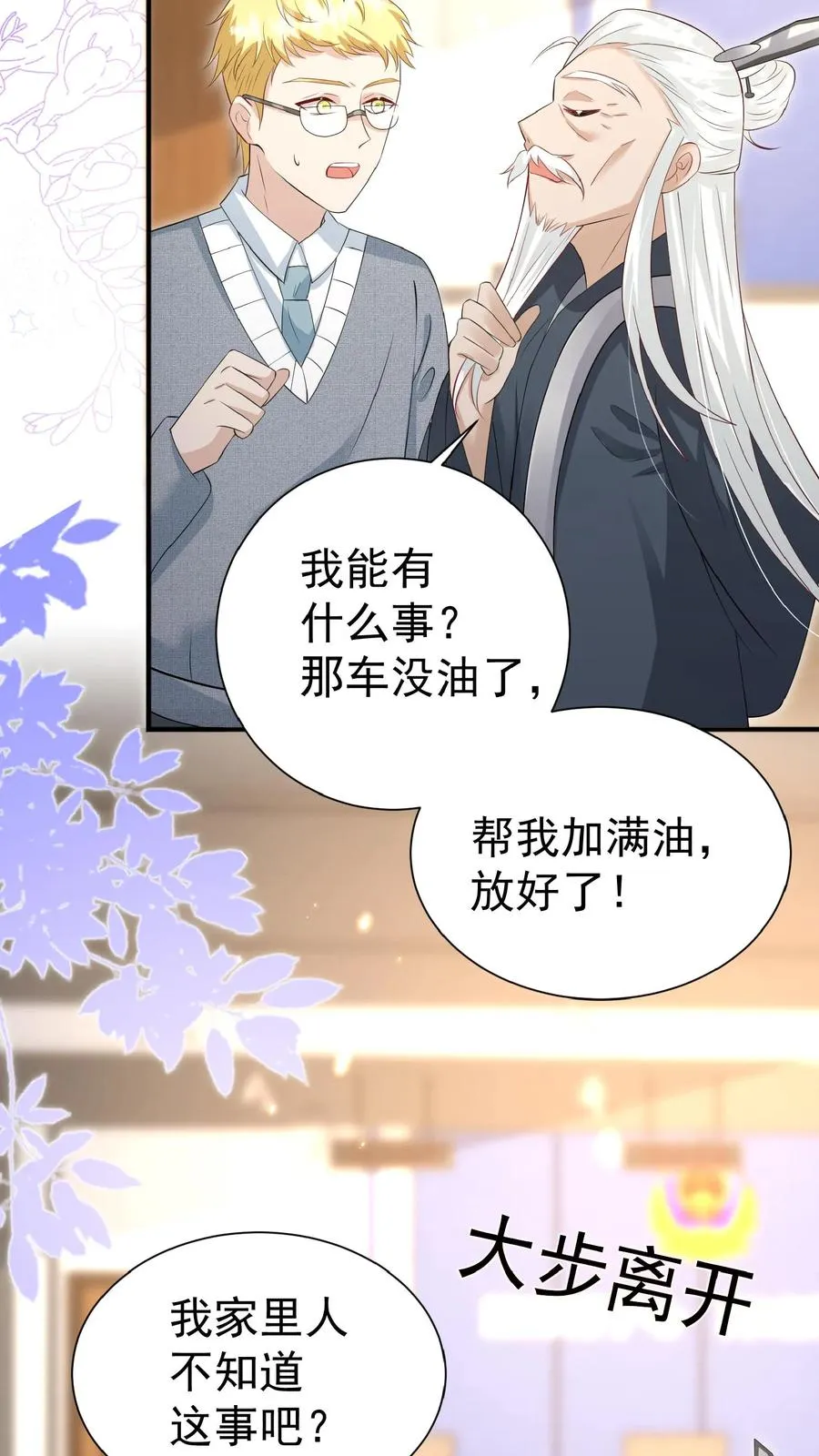 第104话 写检讨书11