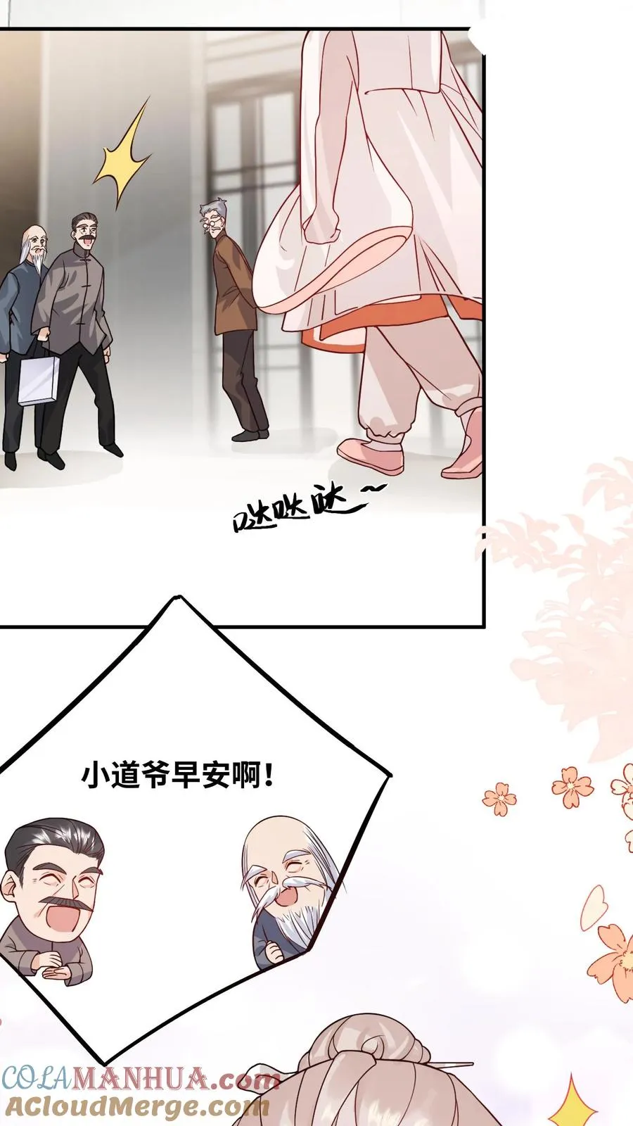 第22话 道爷出品，必属精品6