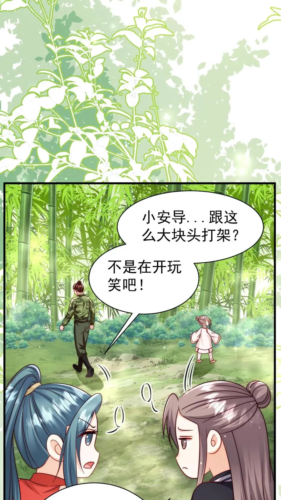 第341话 严谨的柔柔11