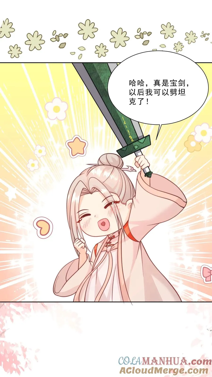 第304话 一剑碎山河18
