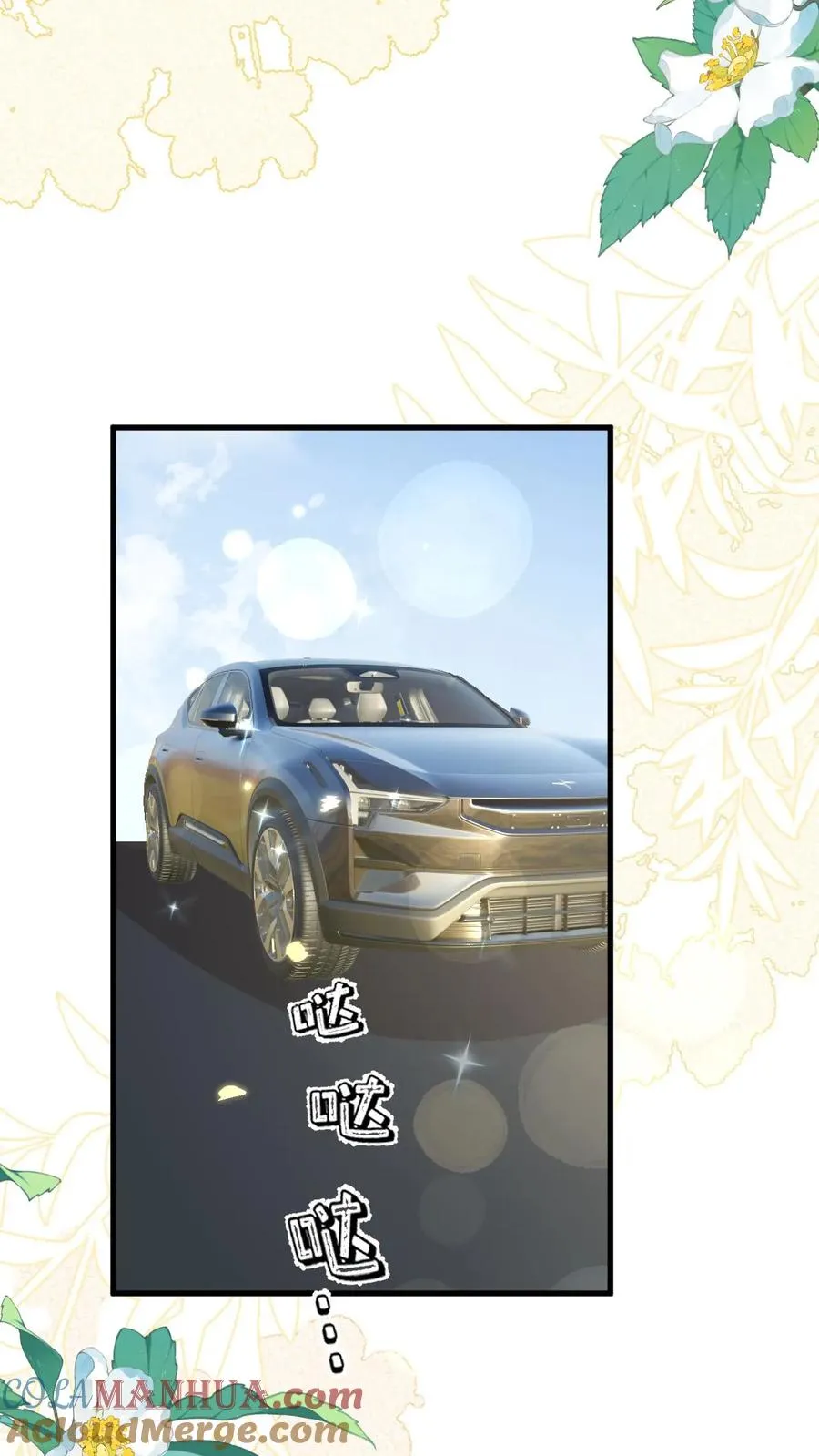 第347话 被偷家30