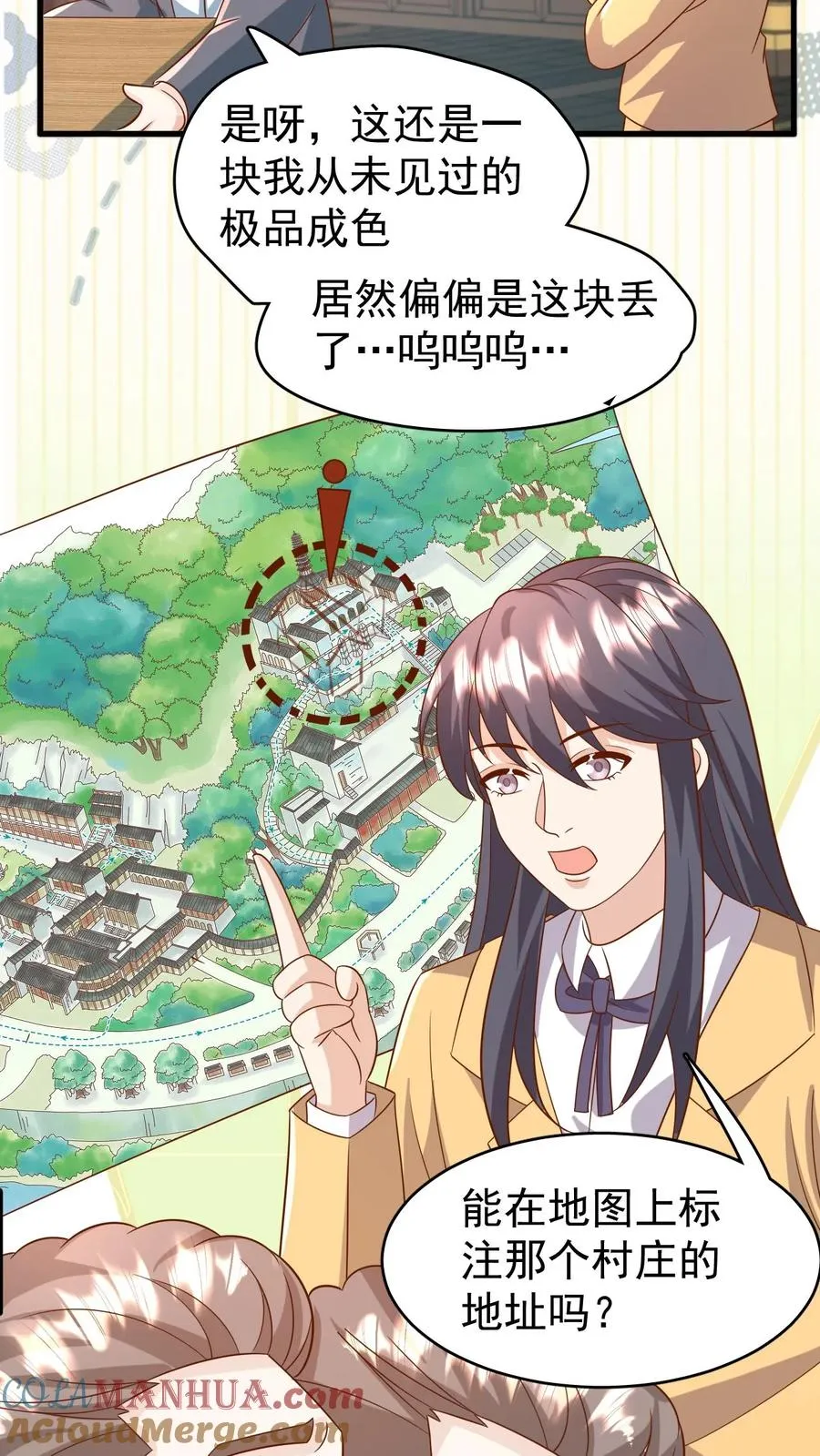 第194话 鼻涕糊我裤子上了！16