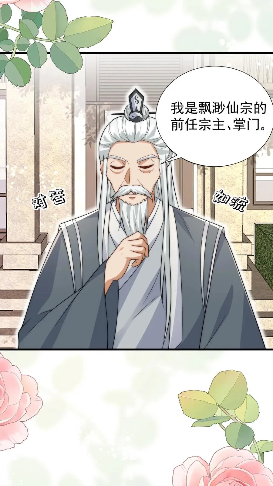 第279话 被偷家21