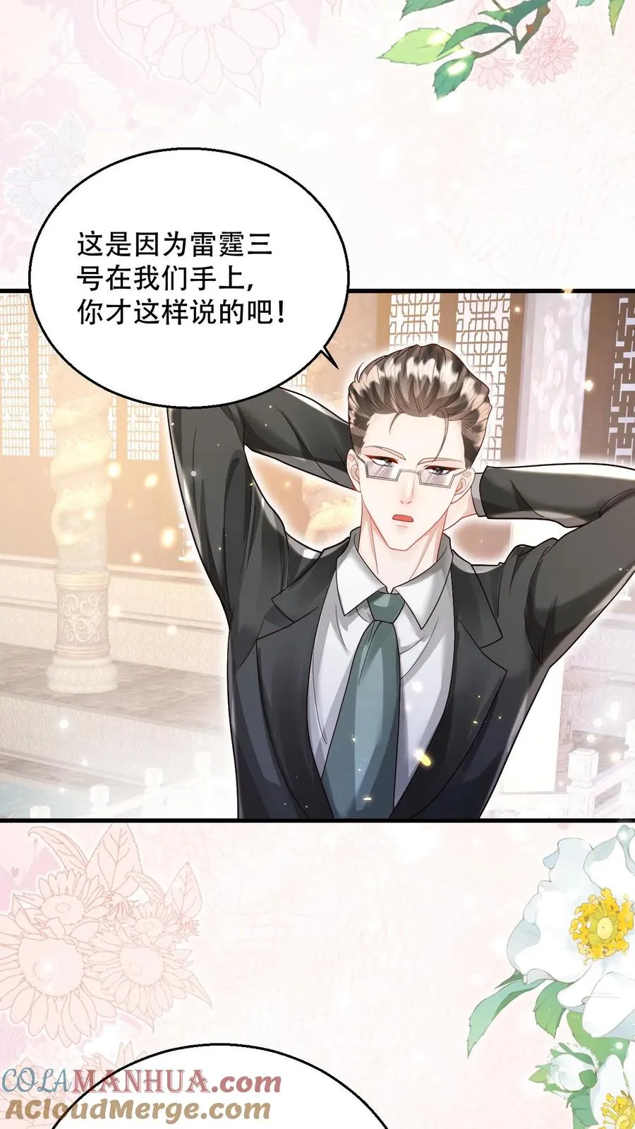 第225话 收服雷霆三号6