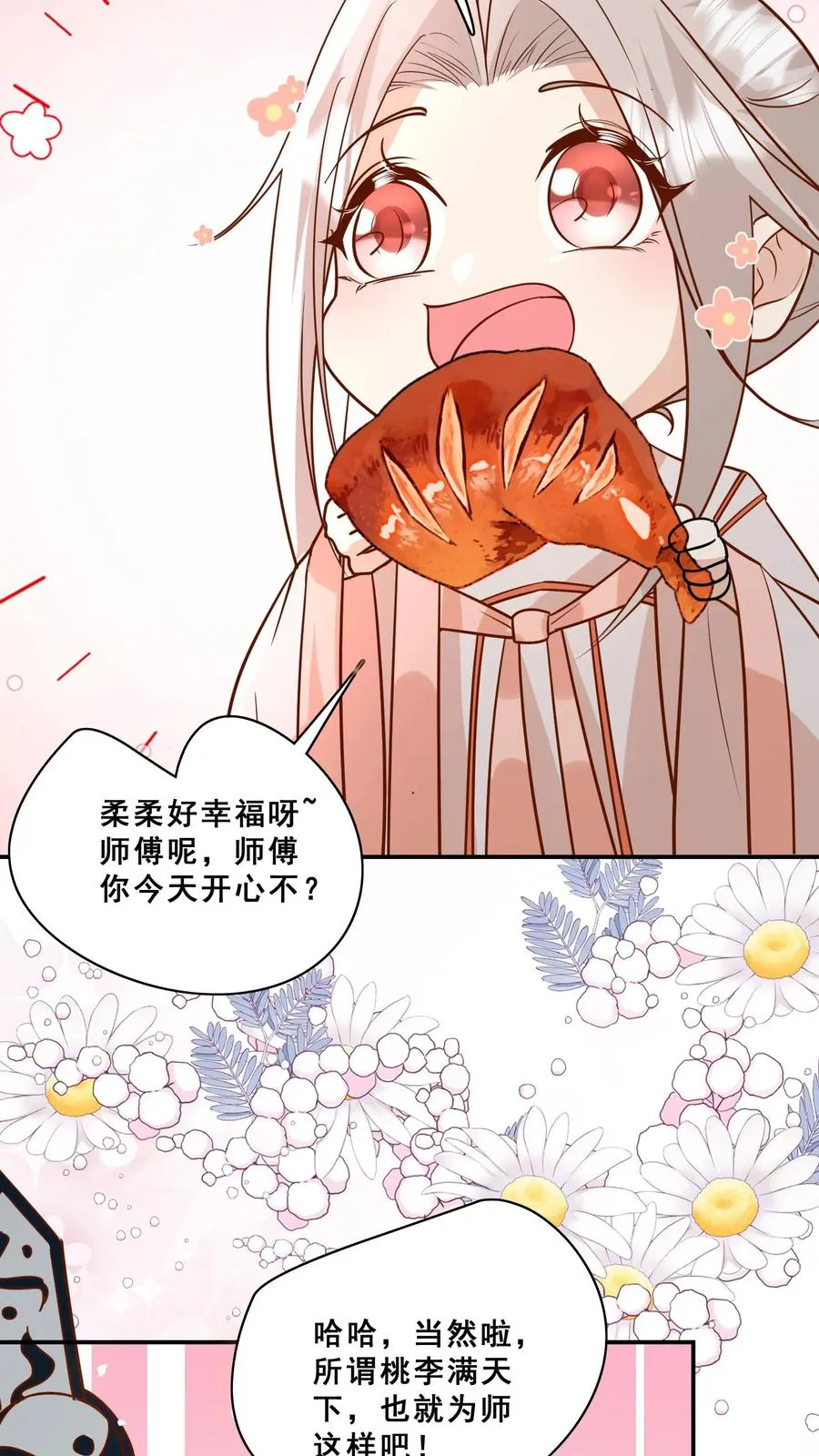 第160话 幸福的模样9