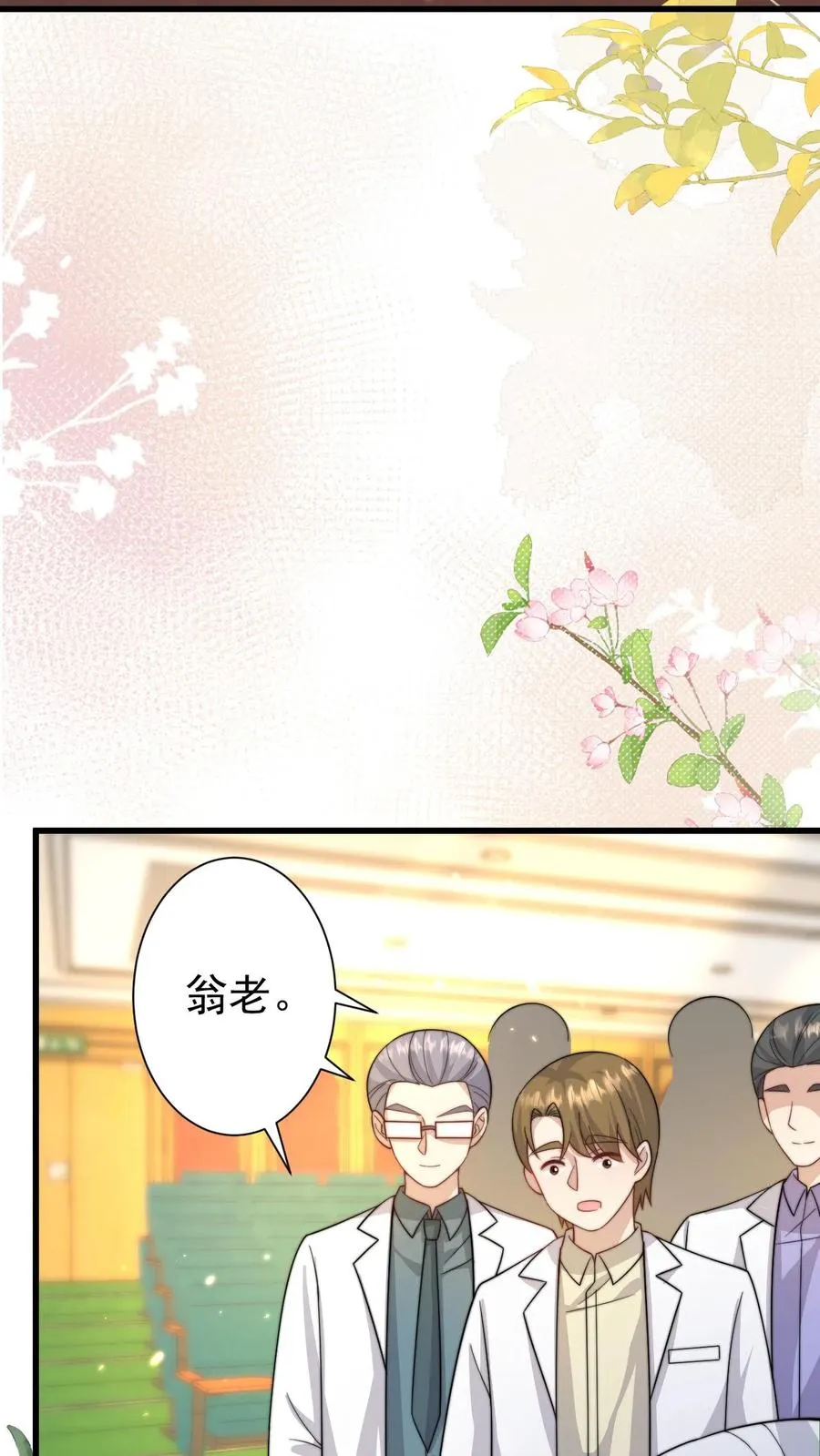第295话 跟屁虫翁老11