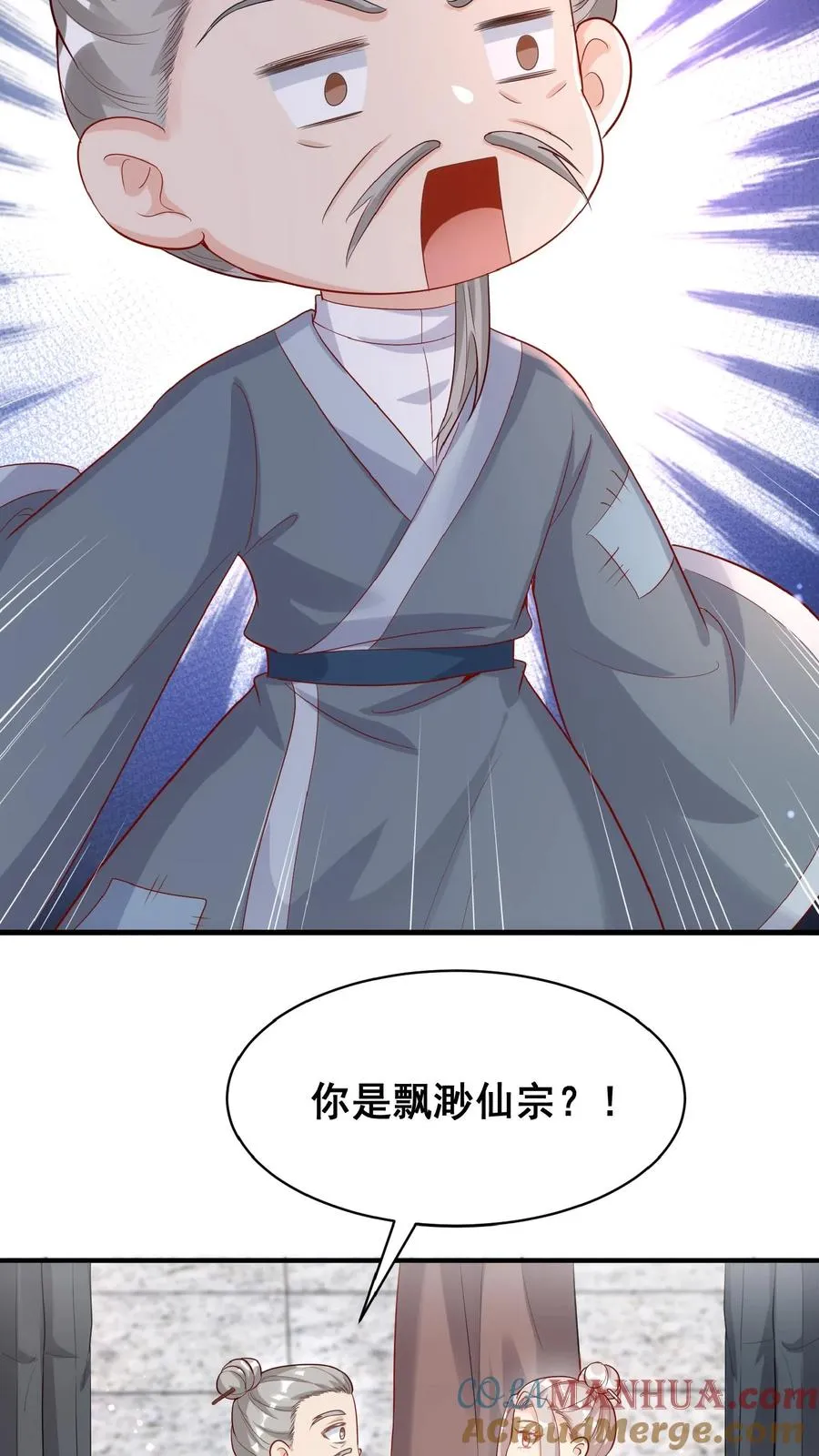 第32话 哪儿来的小屁孩20