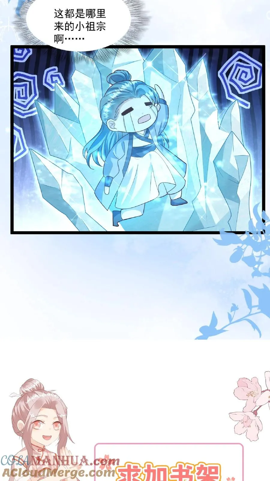 第110话 狐狠话不多18