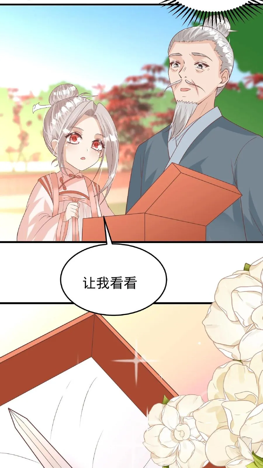 第166话 镇魂剑7