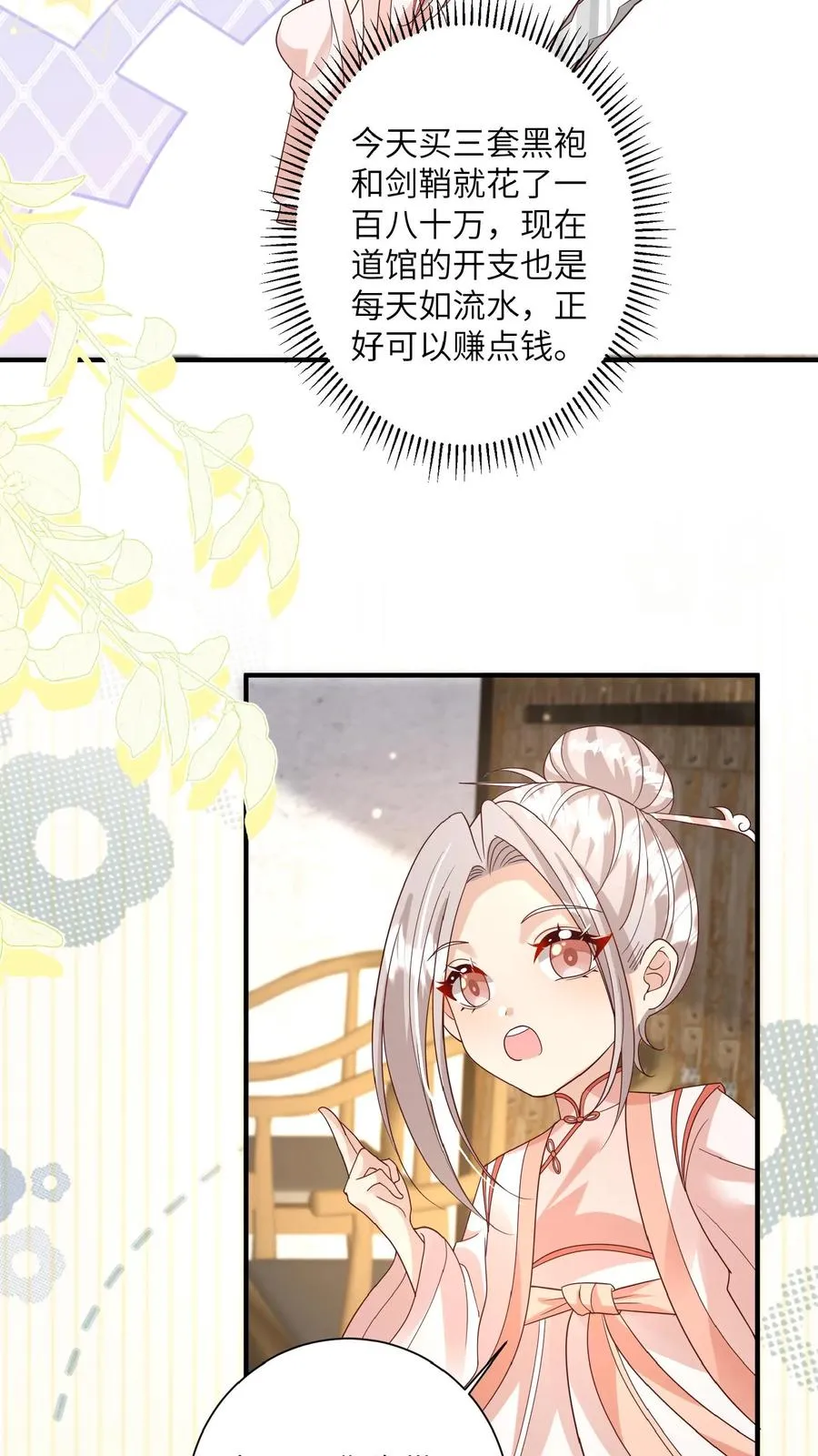 第168话 军方郭家7