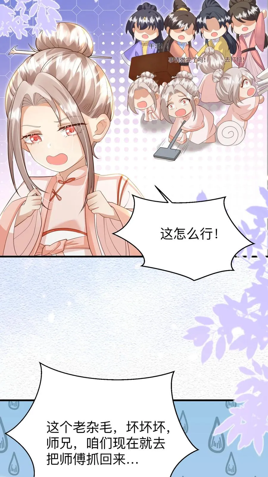 第175话 师傅，你变了13