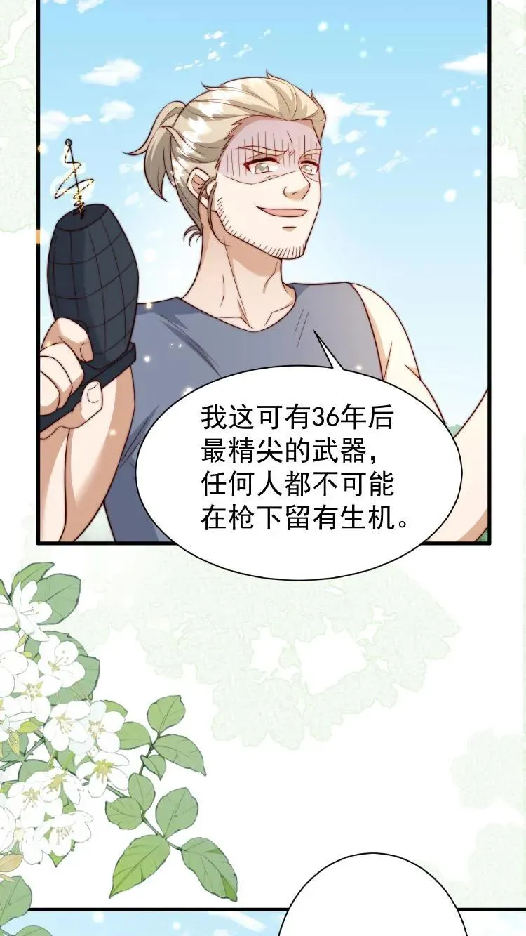 第353话 吃不饱饭的杀手15