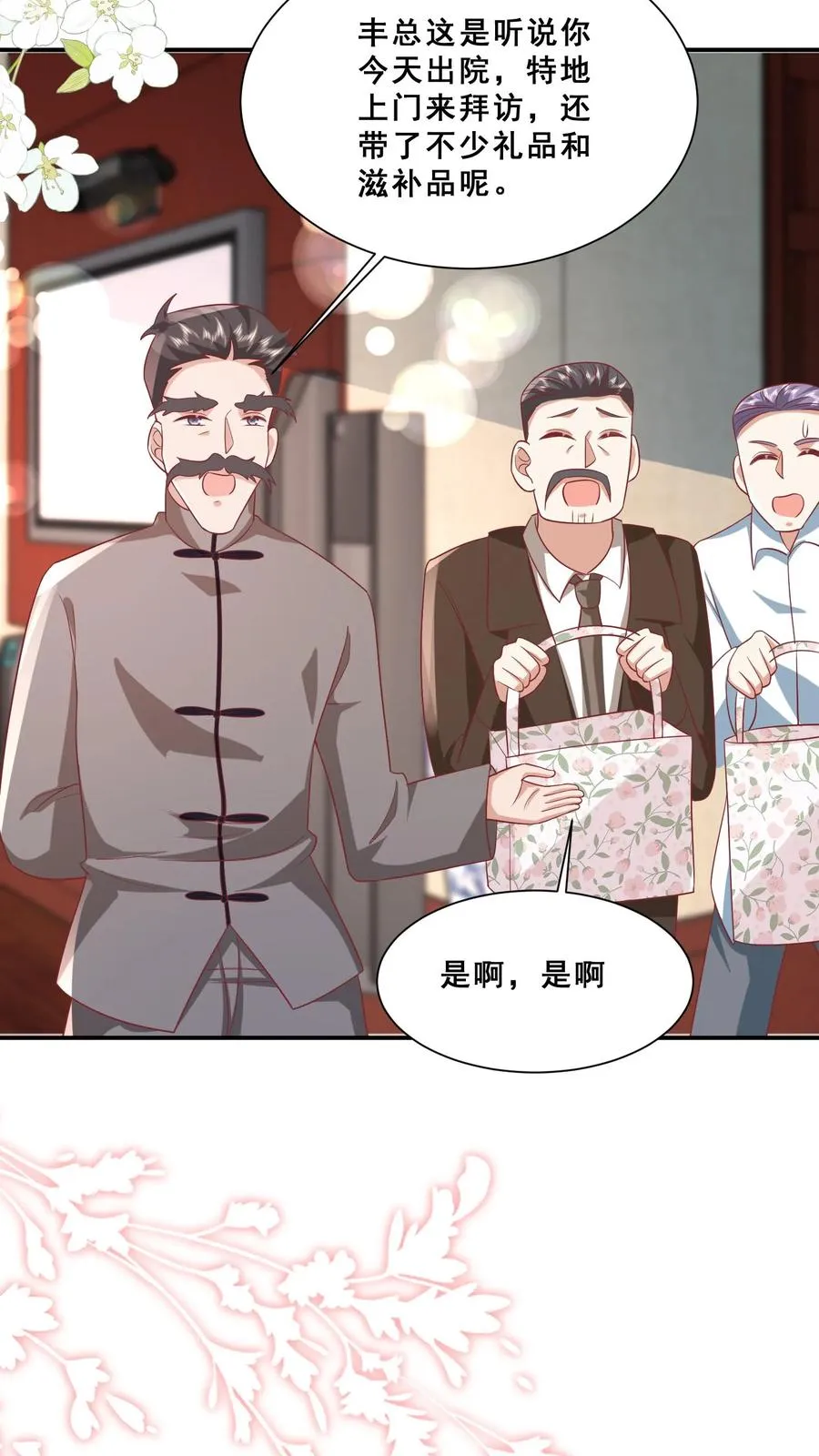 第86话 双重人格安景轩19