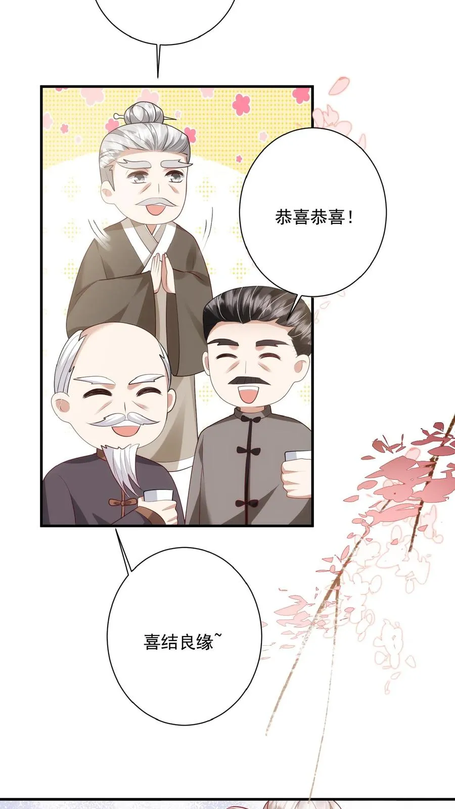 第121话 刚开馆就找茬7