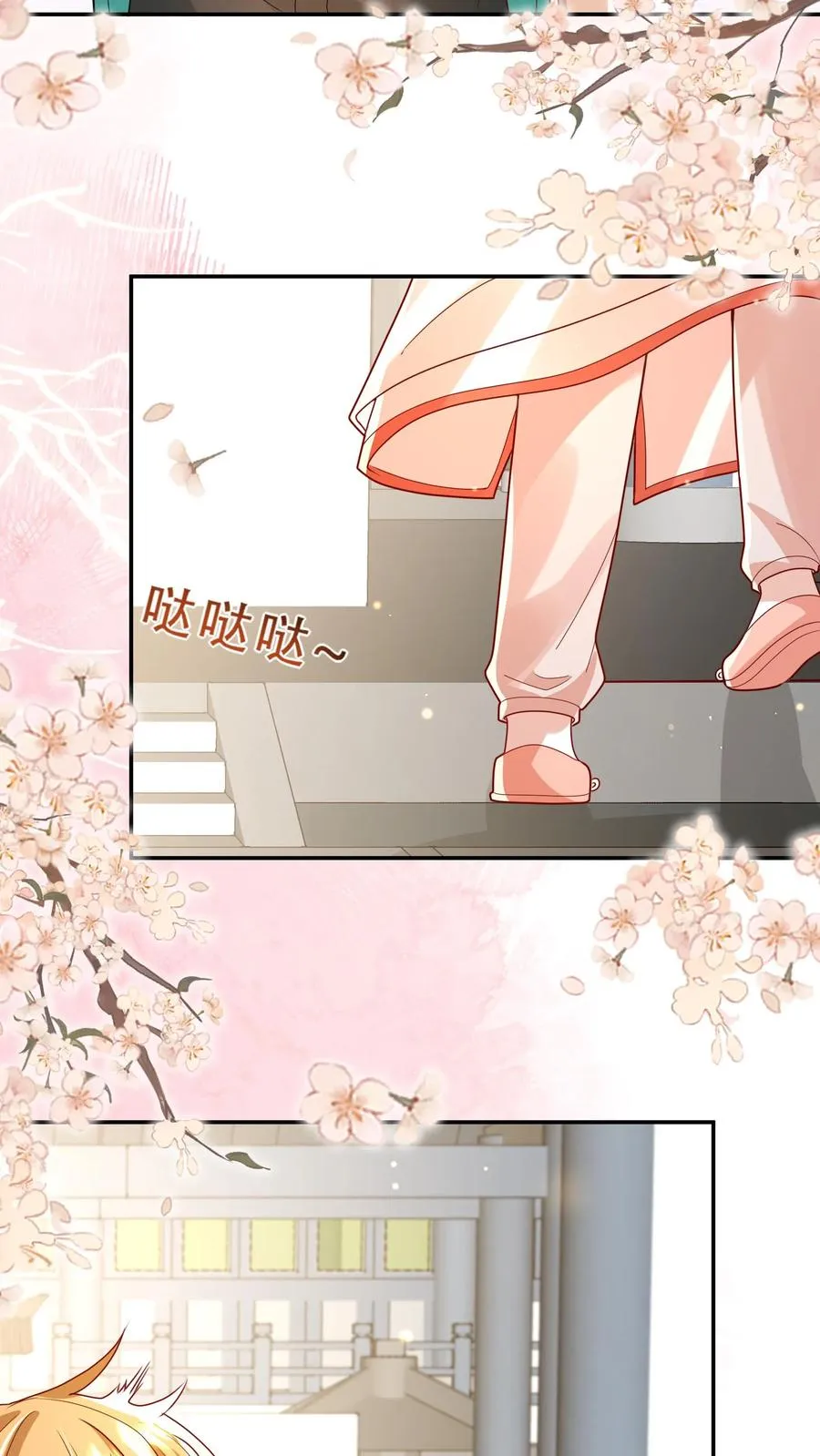 第201话 被眼波电晕的王子11