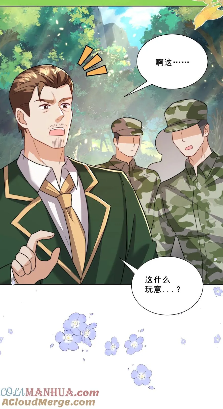 第308话 胆小无助且笨24