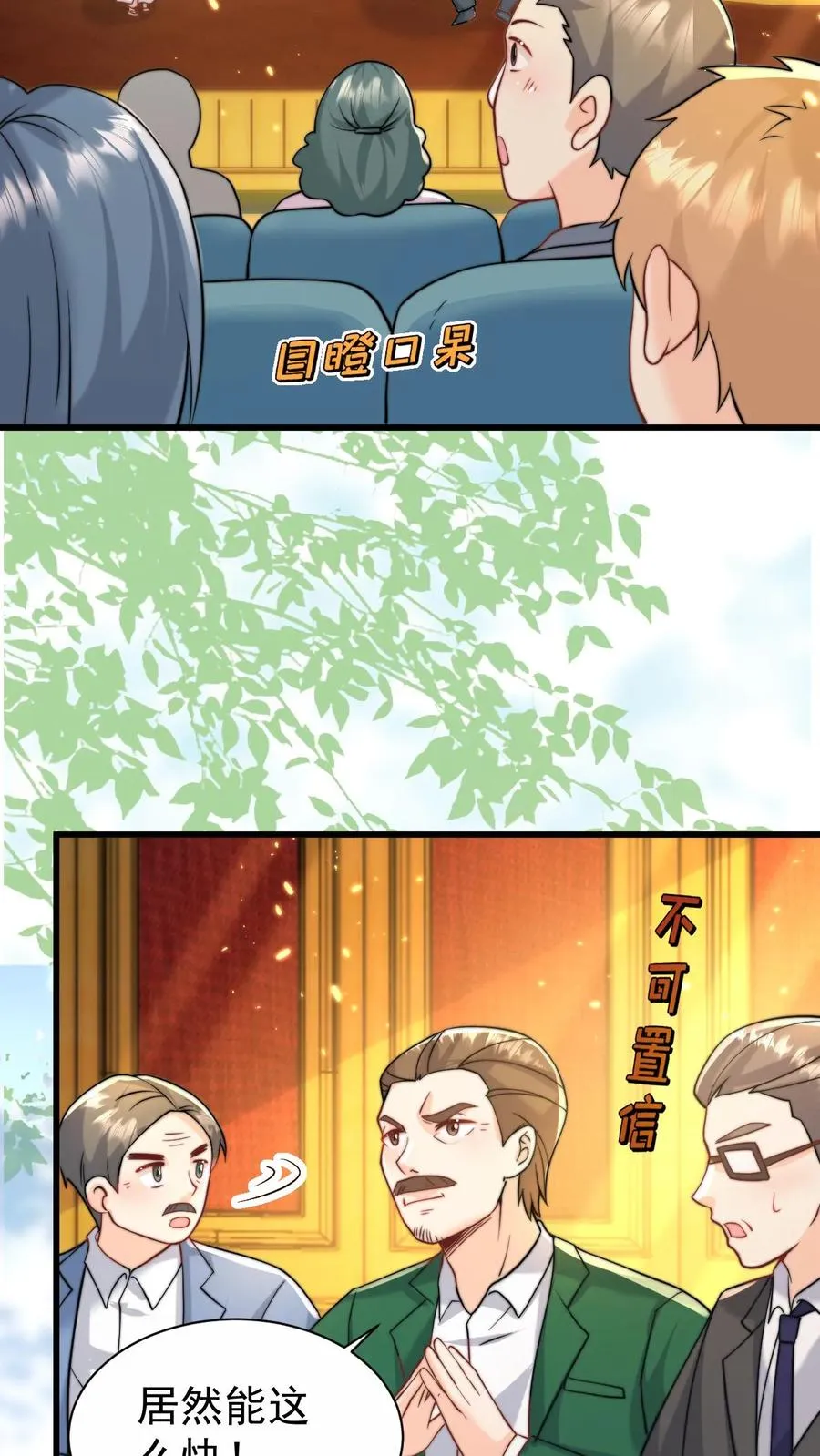 第301话 区区掌门而已5