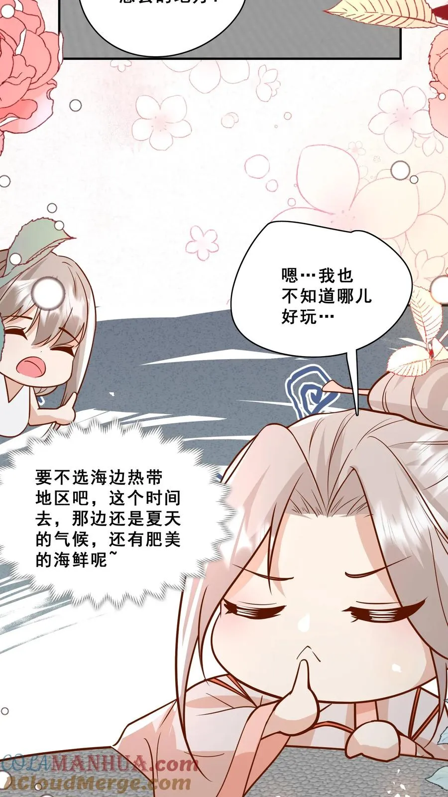 第160话 幸福的模样18
