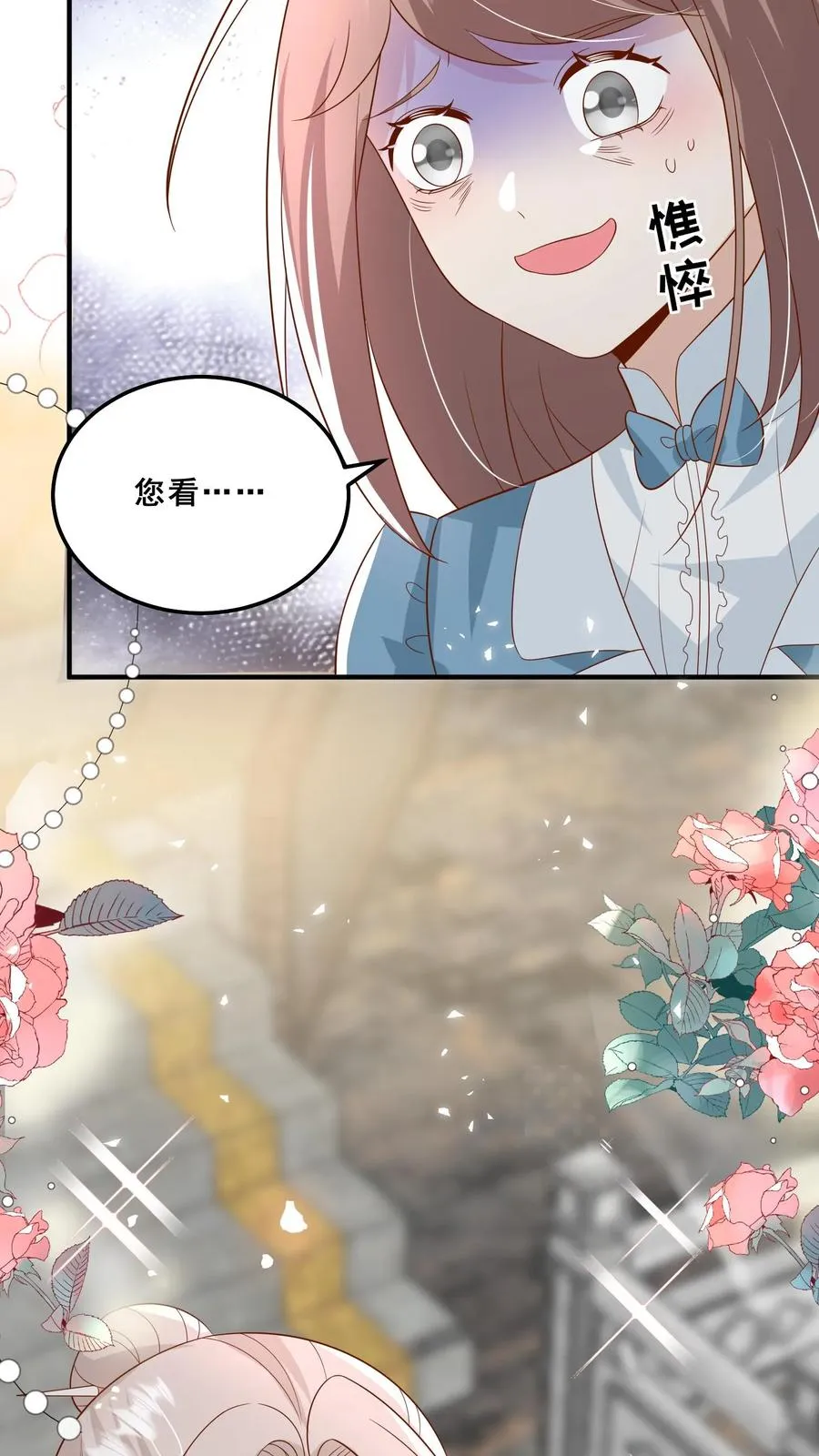 第131话 你怎么变丑了25