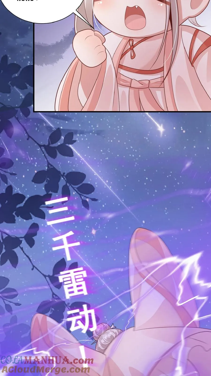 第157话 魔道门来袭24