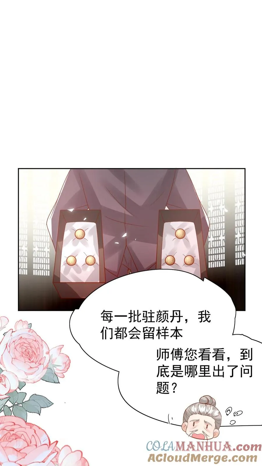 第233话 人红是非多16