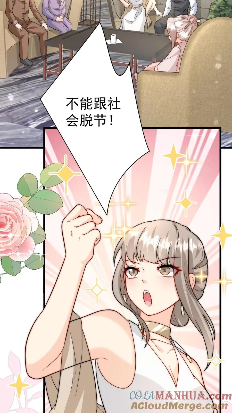 第293话 像吃虫的变色龙22