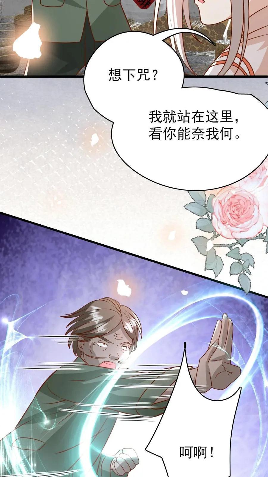 第195话 我的规矩就是规矩17