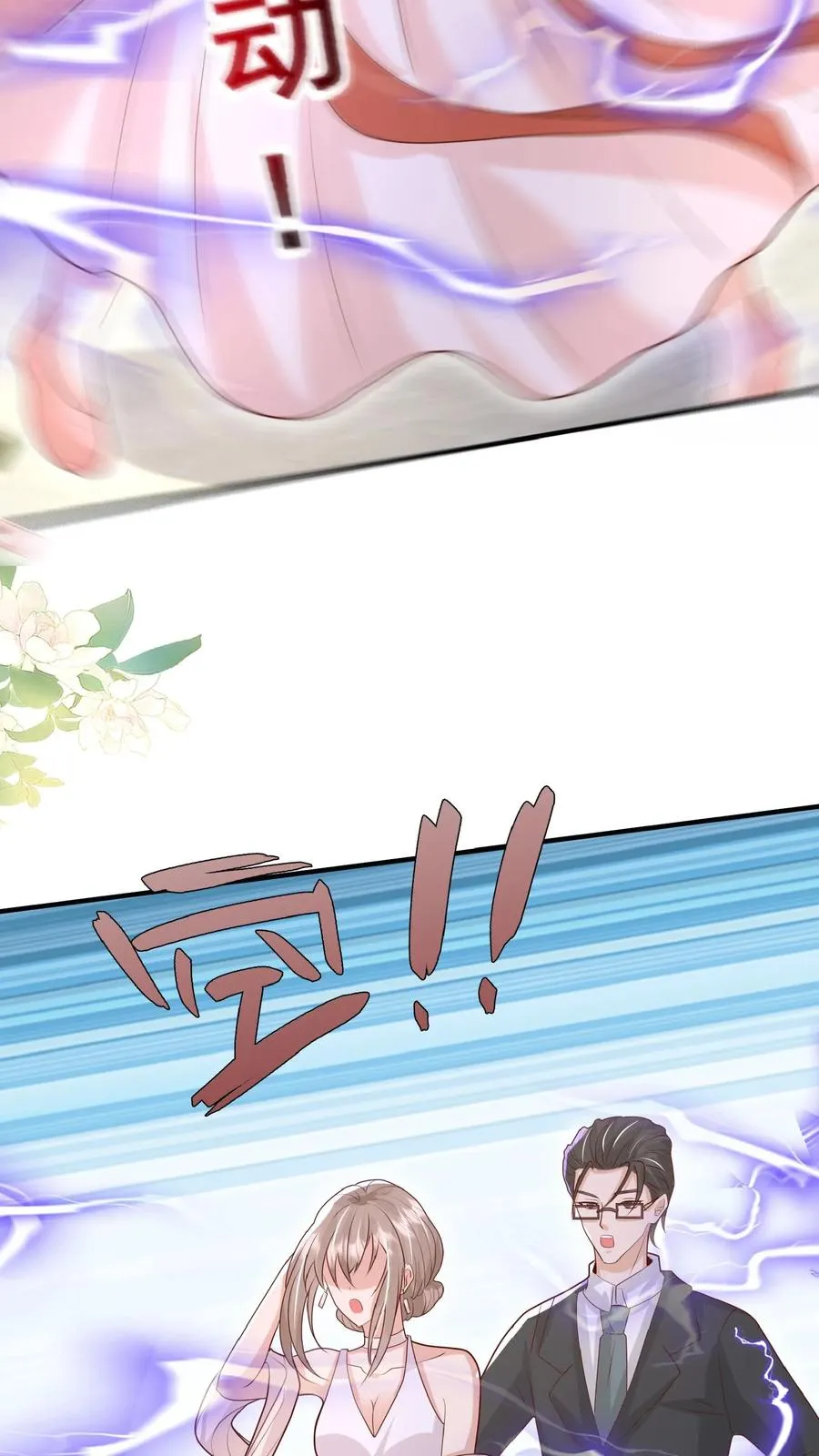 第157话 魔道门来袭17