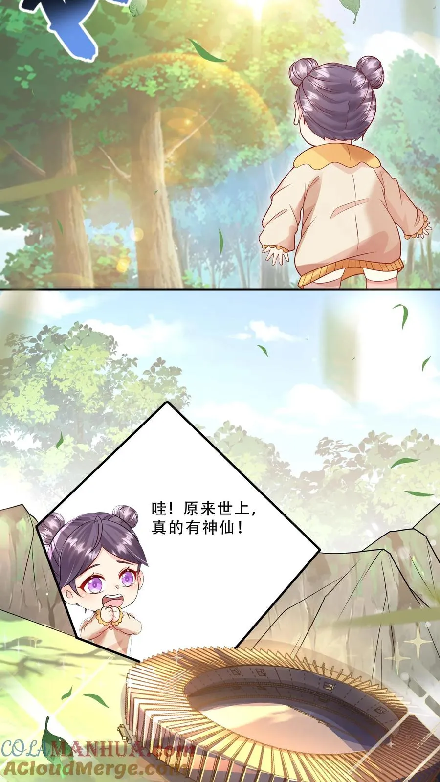 第230话 三飒大闹西普岛8