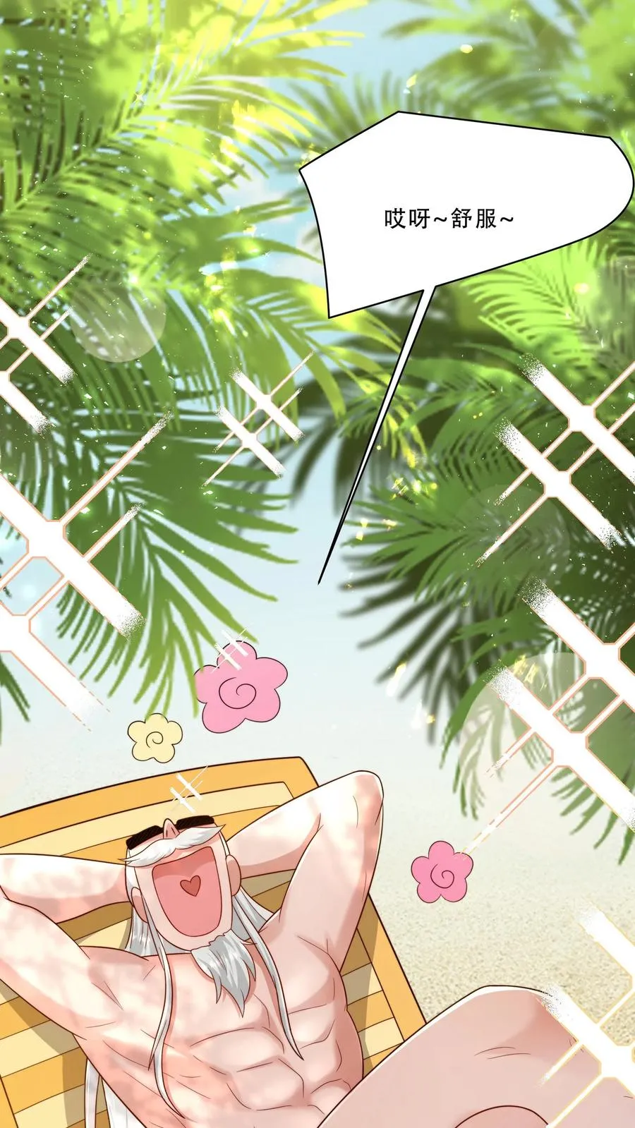 第278话 老师傅背黑锅17