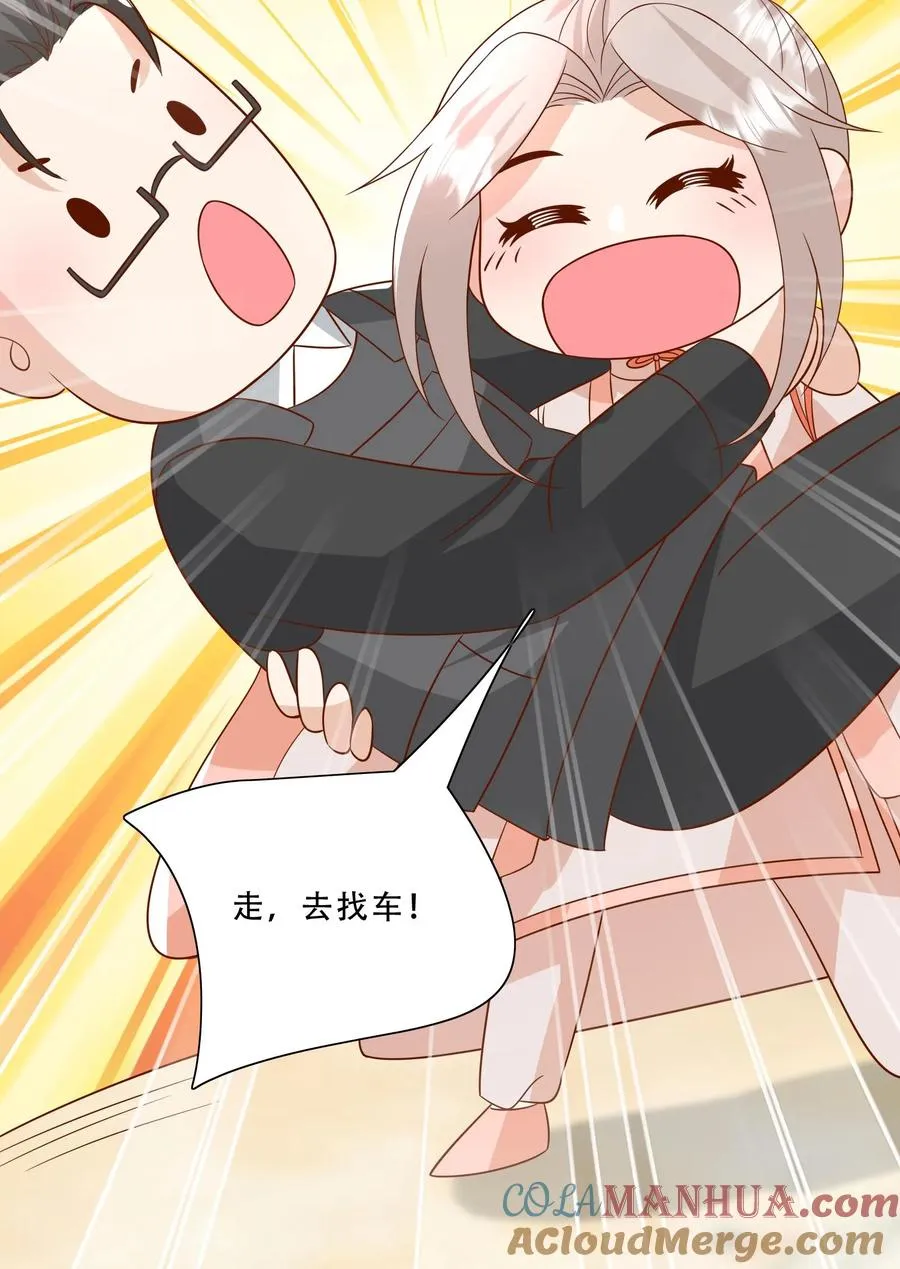 第228话 被女儿抱起26
