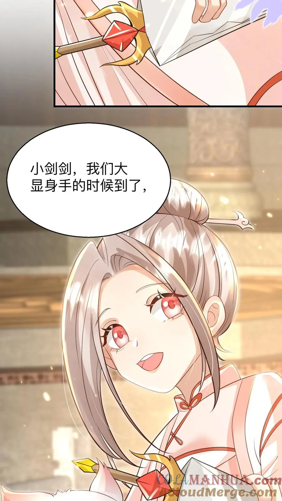 第175话 师傅，你变了16