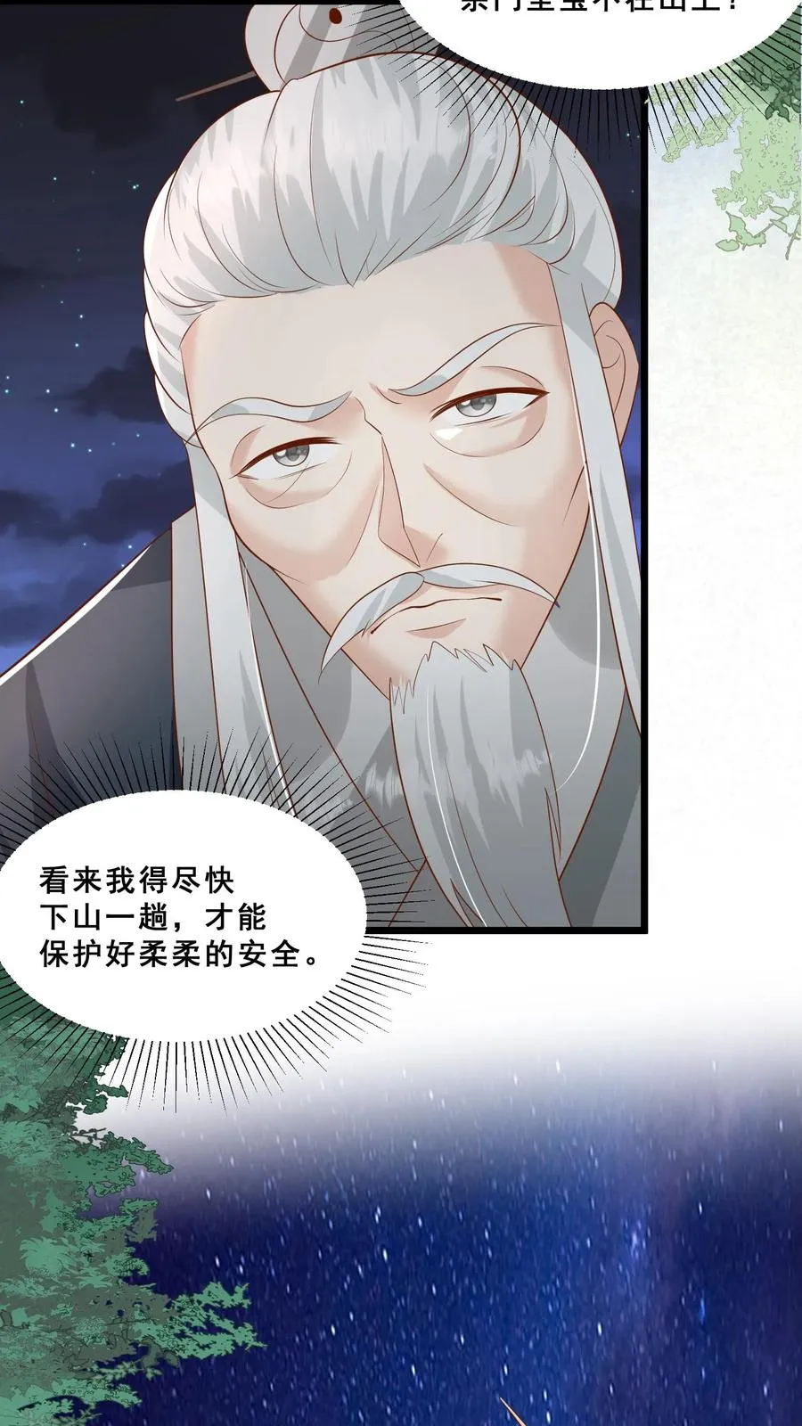 第87话 魔道门退兵25