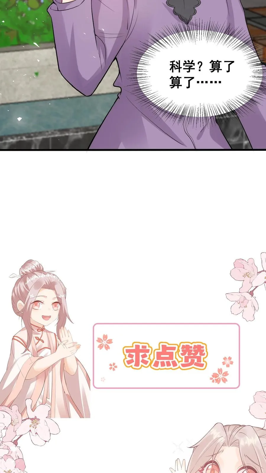 第11话 打雷下雨收衣服啦31