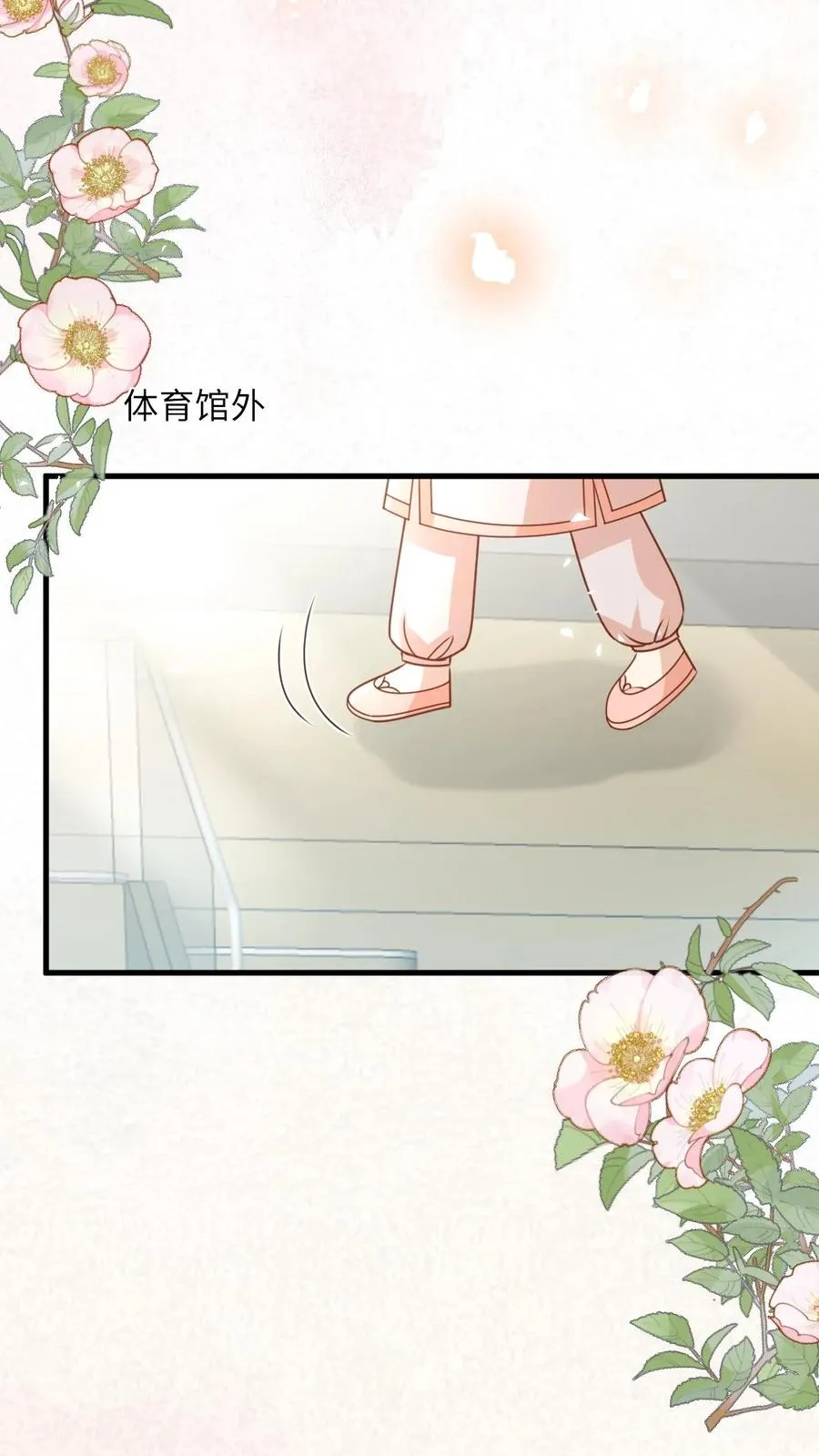 第229话 失去霸总形象33