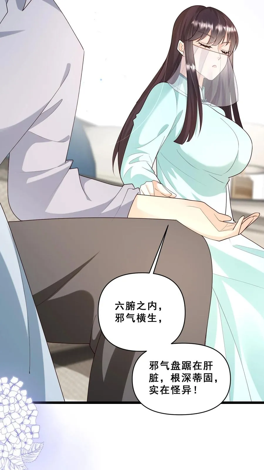 第116话 小兔子乖乖23