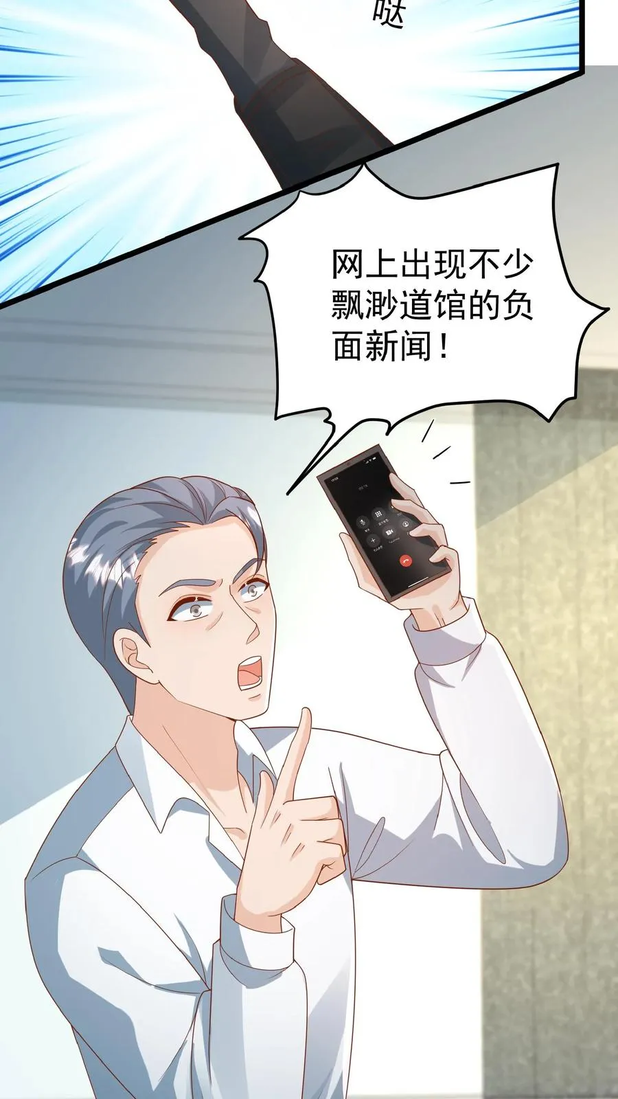 第129话 总有刁民搞事情23
